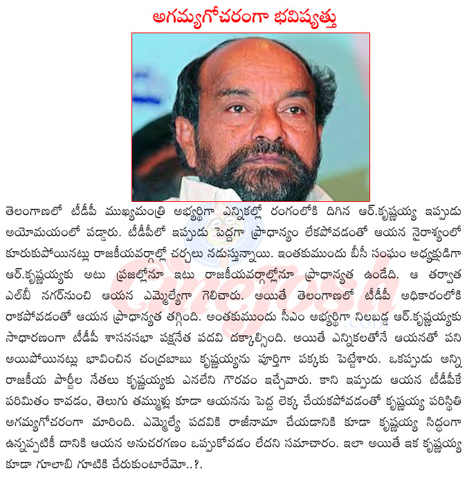 lb nagar mla r.krishnaiah,r.krishnaiah in tdp,bc sangham president r.krishnaiah,r.krishnaiah resign as mla,r.krishnaiah joining trs,r.krishnaiah about bc reservation,r.krishnaiah family,r.krishnaiah wiki  lb nagar mla r.krishnaiah, r.krishnaiah in tdp, bc sangham president r.krishnaiah, r.krishnaiah resign as mla, r.krishnaiah joining trs, r.krishnaiah about bc reservation, r.krishnaiah family, r.krishnaiah wiki